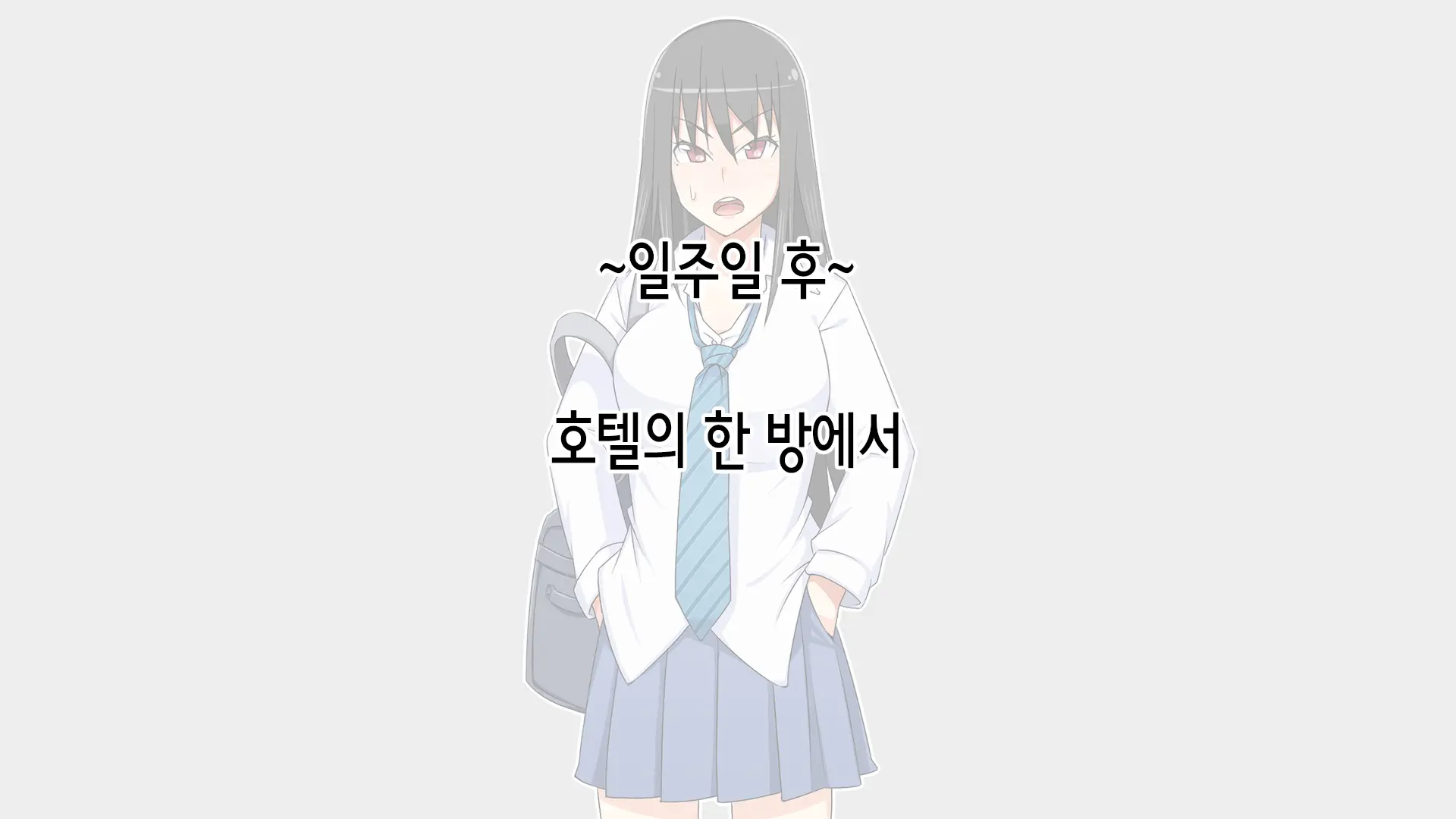 Namaiki JK Berochuu Nakadashi Hame Taoshi Fuck | 건방진 JK 딥키스 삽입 질싸 함락 섹스